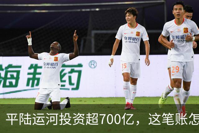 平陆运河投资超700亿，这笔账怎么算？